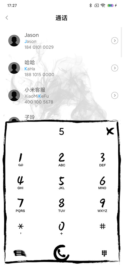 水墨燃龙 screenshot