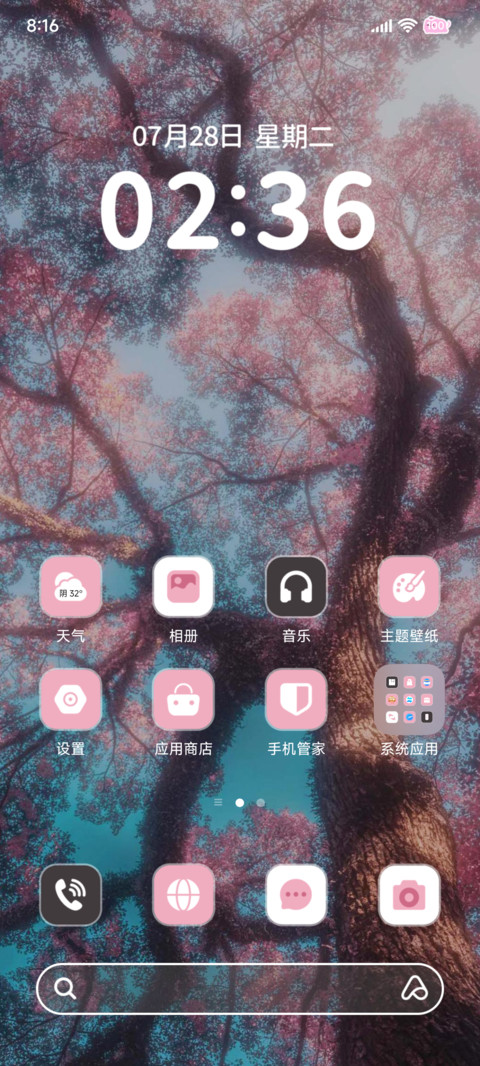 氛围感 四季流转 screenshot