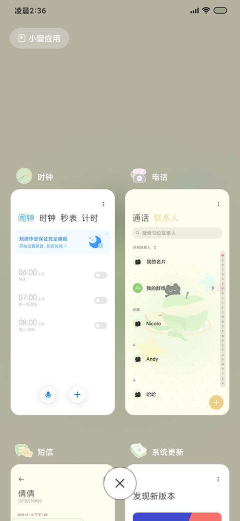 小黑猫 青苹果乐园 screenshot