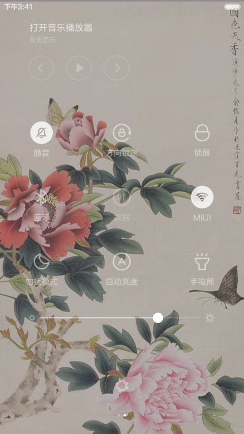 花漾牡丹（古墨版+好评免单） screenshot