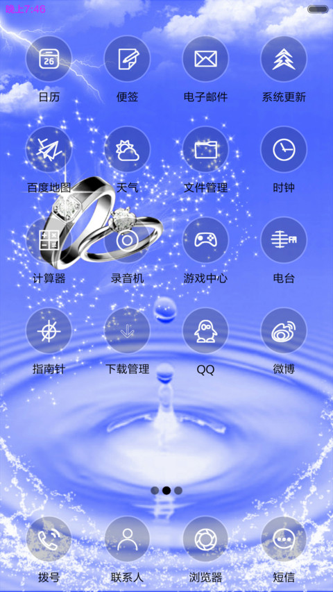 爱情的天空 screenshot