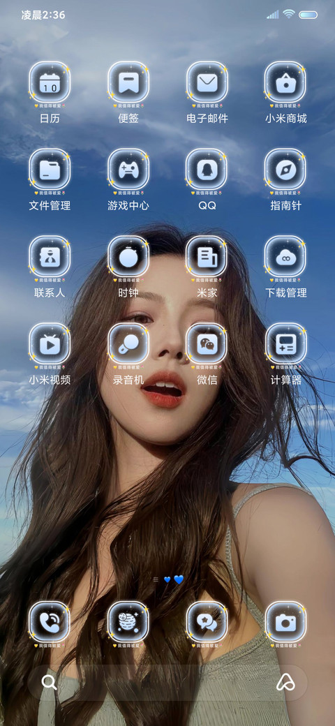 ins美女温柔心动 screenshot