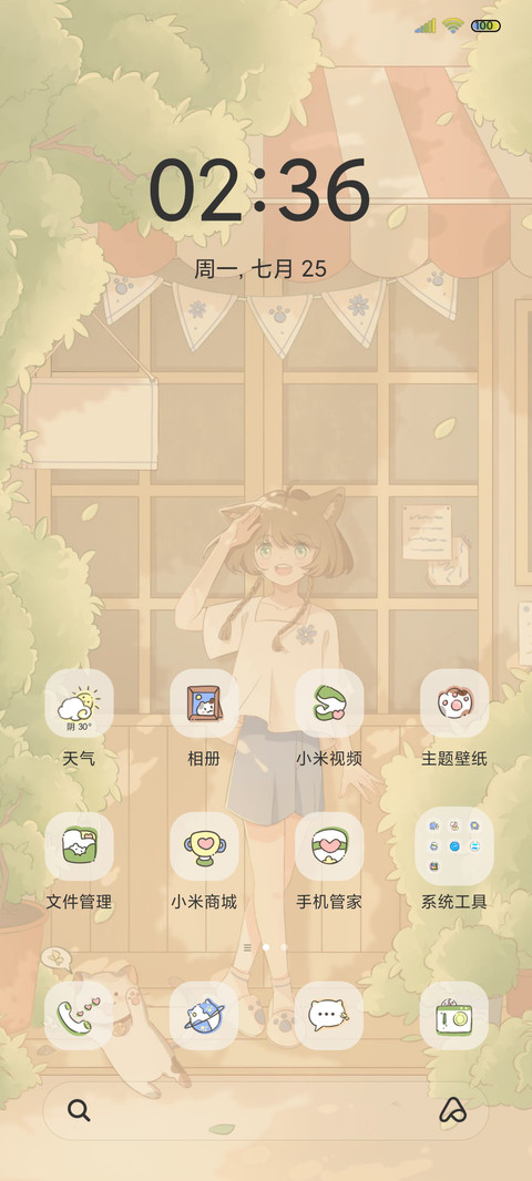 悠闲的午后 screenshot
