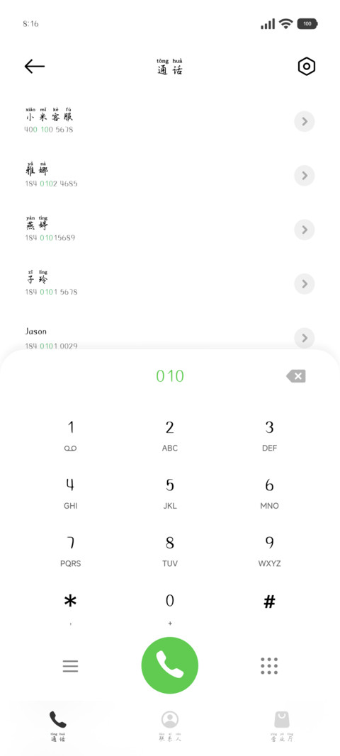 你不知道暗恋的颜色 screenshot