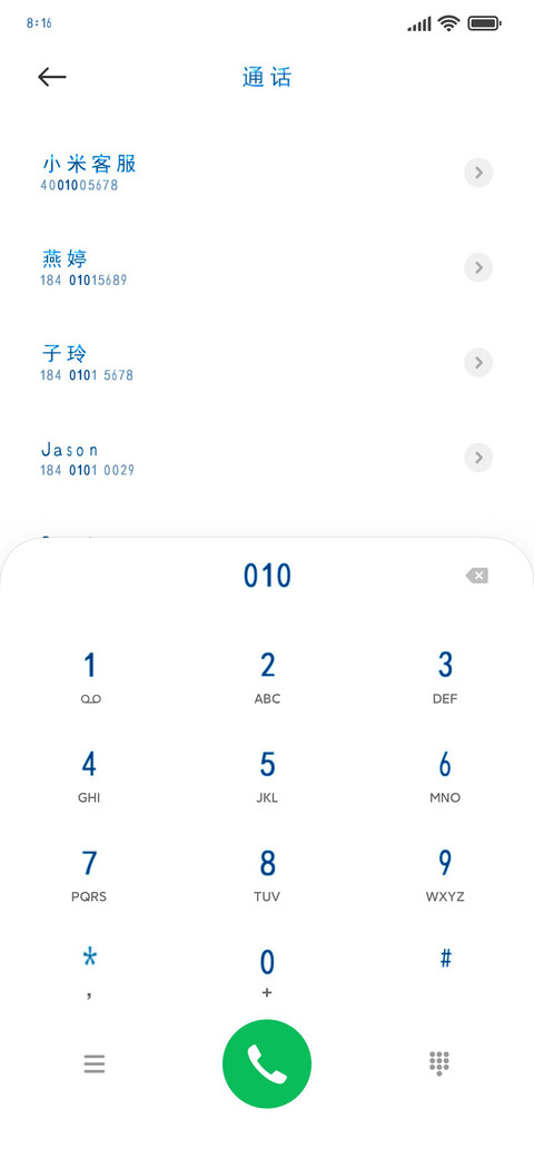 眼成海却未蓝 screenshot