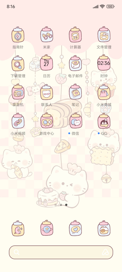 烘焙私房喵多模式 screenshot