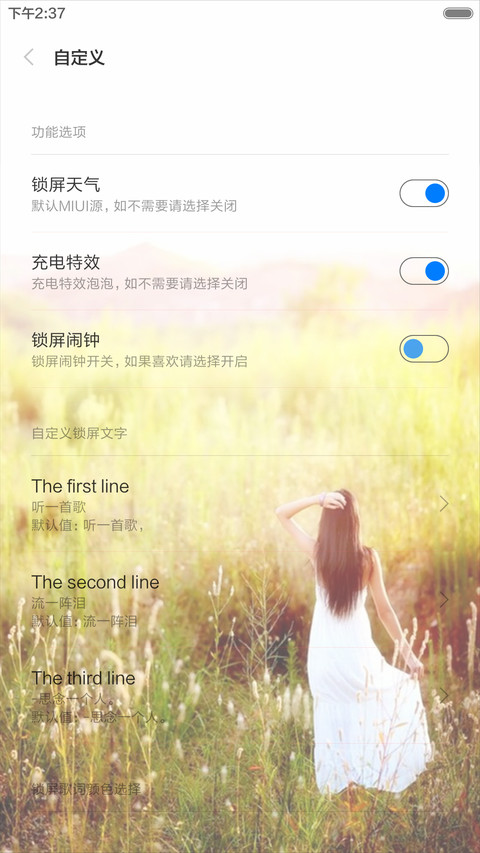 幸福瞬间 screenshot