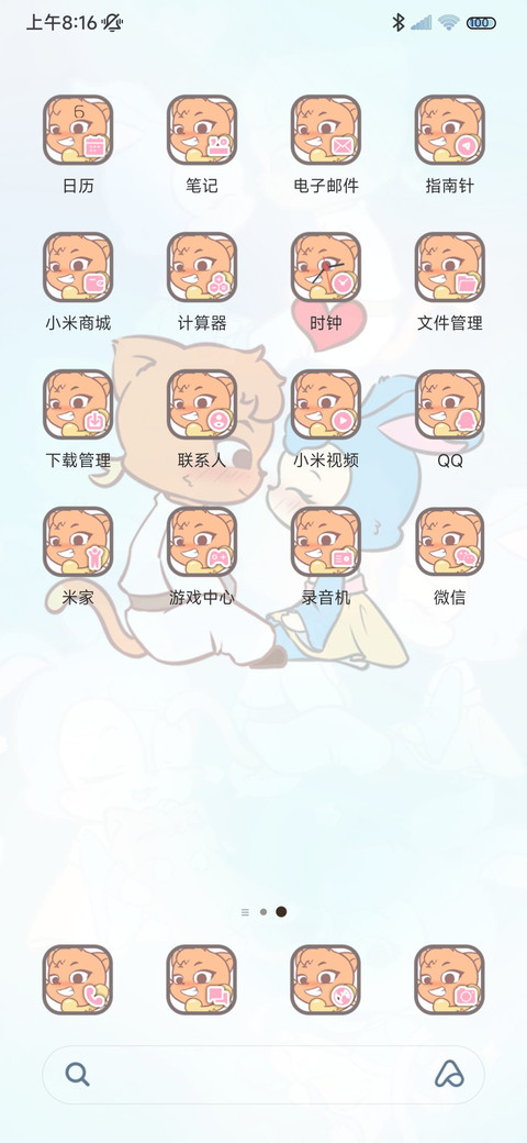 虹猫蓝兔 心之所向 screenshot