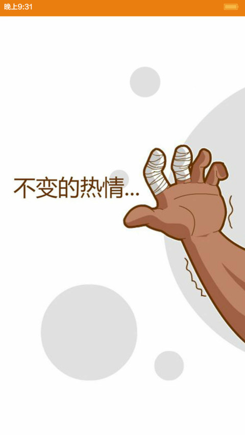 科比see you again screenshot