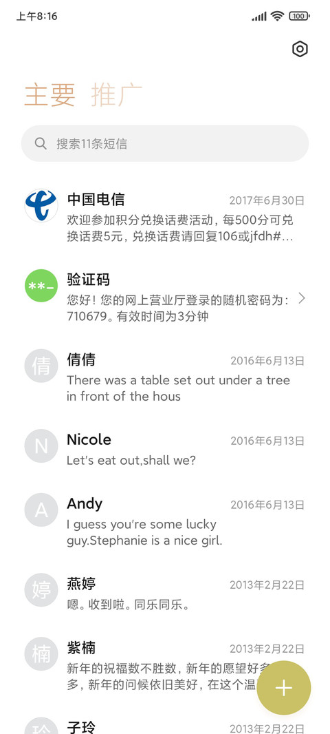 拼贴落日光影少女 screenshot