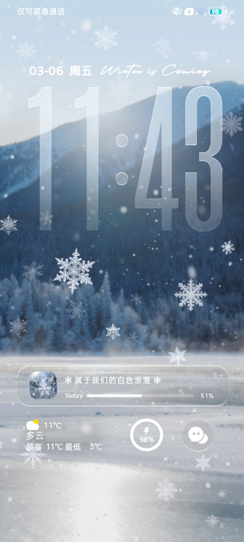 大约在冬季 screenshot