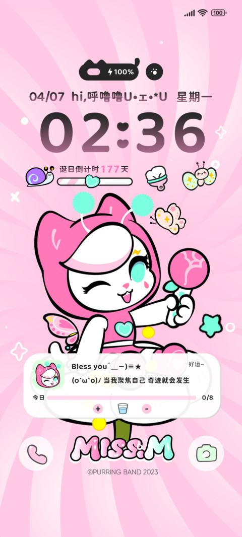 呼噜噜草丛里有什么 screenshot