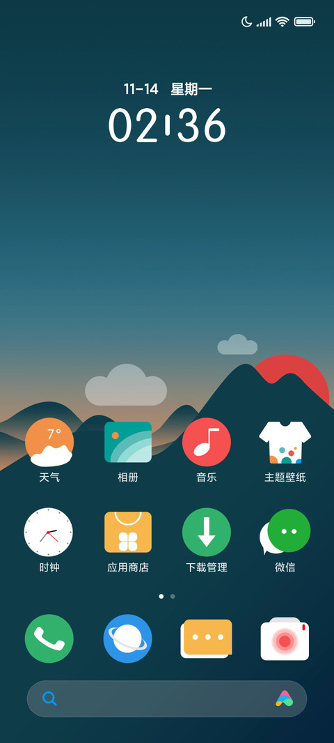 静待 screenshot