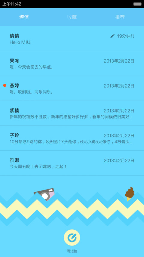 萌萌哒 screenshot