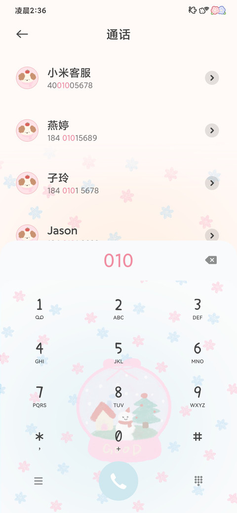 星愿圣诞 多模式 screenshot
