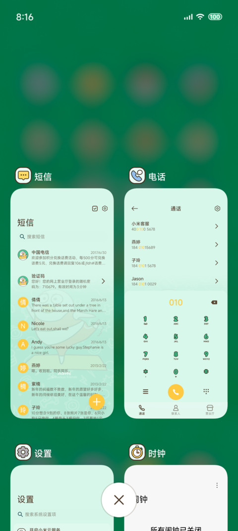 小刘鸭 运动快乐 screenshot