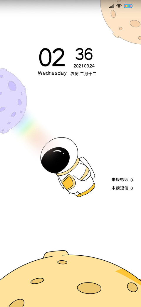 可爱转圈圈太空人 screenshot