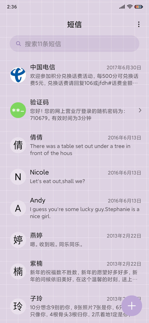 可爱少女 screenshot