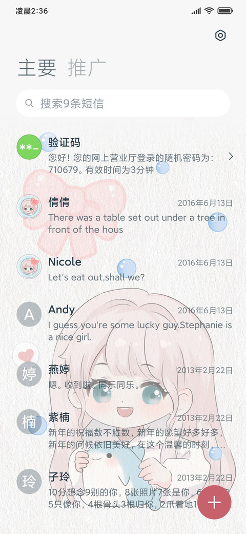 心动鲨鱼女孩 screenshot