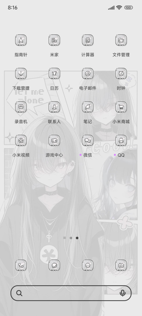 漫画风少女孤独 screenshot