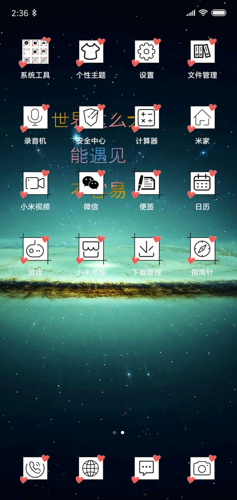 记忆流年文字版 screenshot