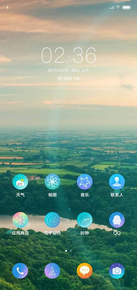 护眼 screenshot
