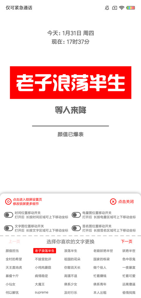 颜值担当 screenshot