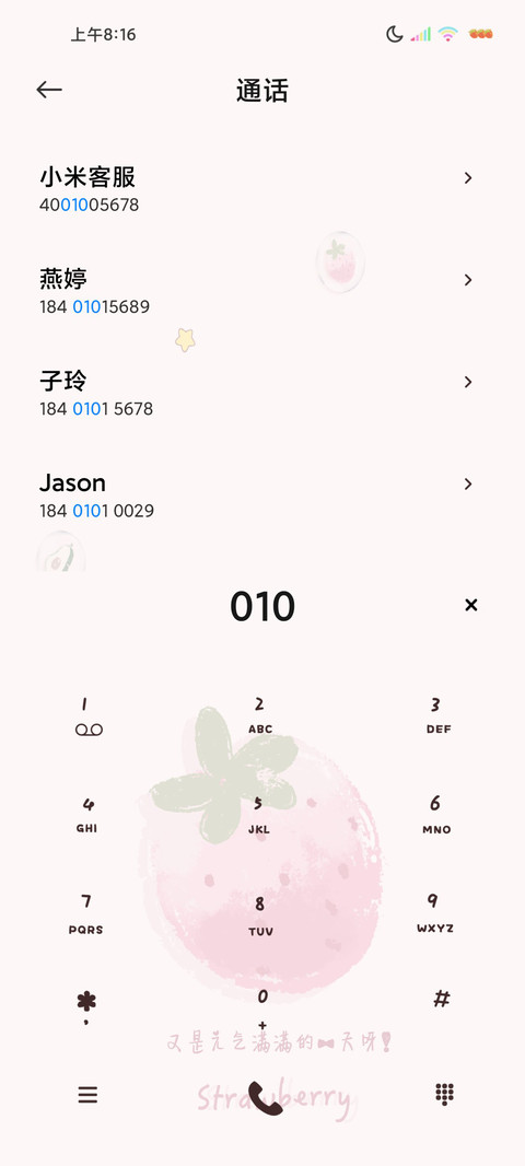 三图平铺文艺系热烈 screenshot