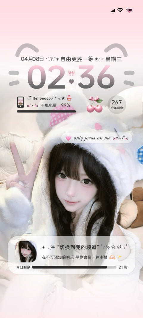 氛围少女慵懒生活 screenshot