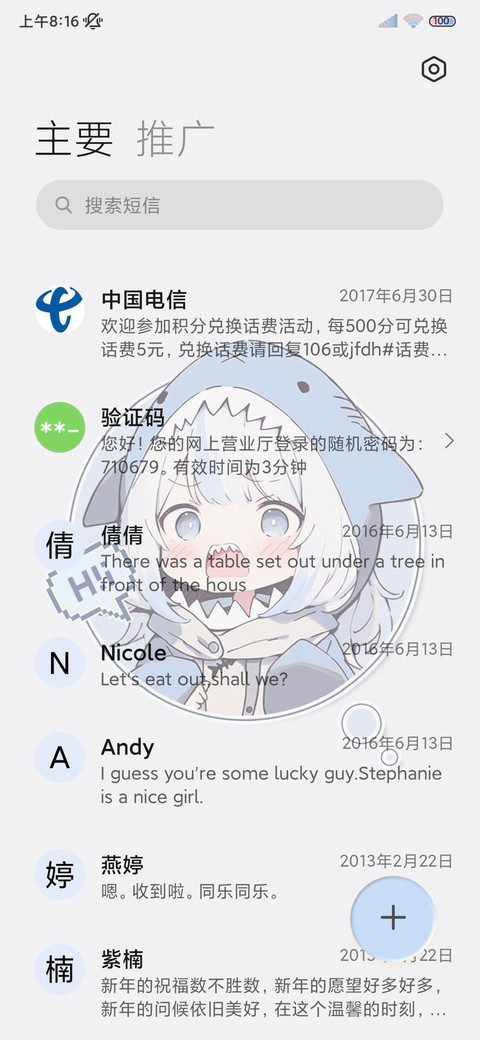 拟态鲨鲨 3D翻转 screenshot