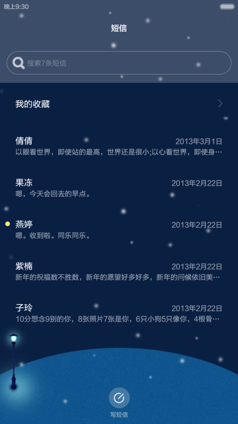 灯下的温暖 screenshot