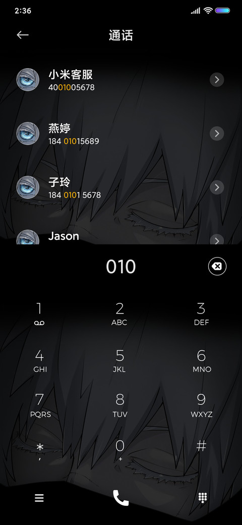 咒术之眼 screenshot