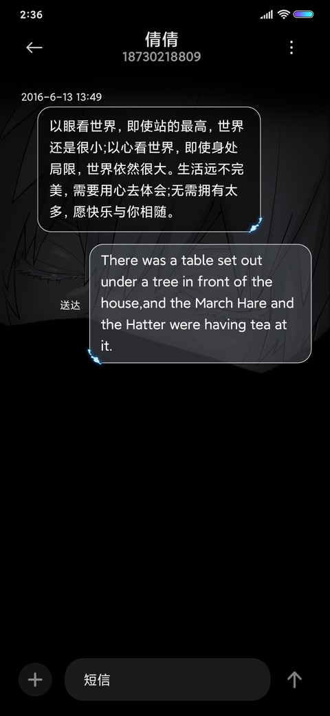 咒术之眼 screenshot