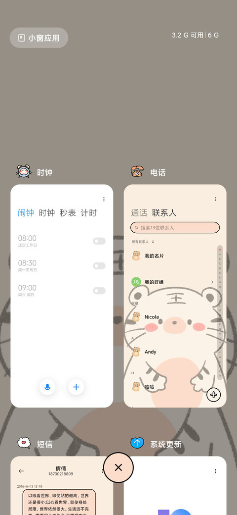 嗷呜小萌虎 screenshot