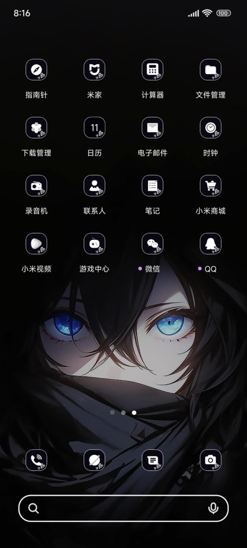 眼神随你变换 screenshot
