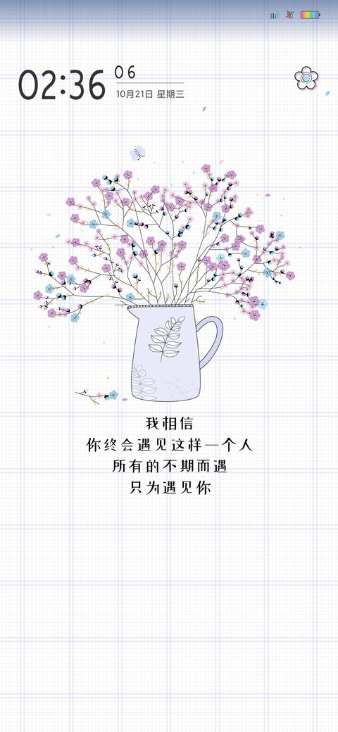 遇见 screenshot