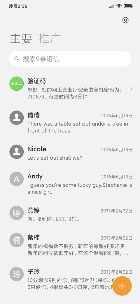流线 screenshot