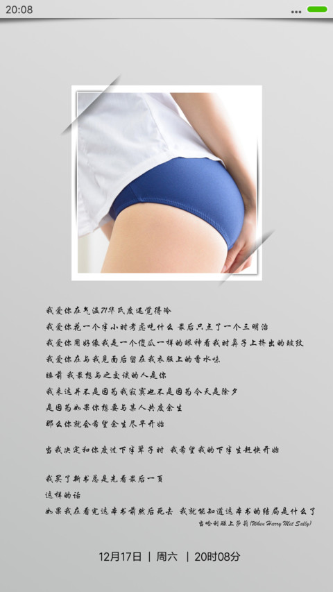 9527唯美朦胧美（动态多锁屏多壁纸充电特效） screenshot