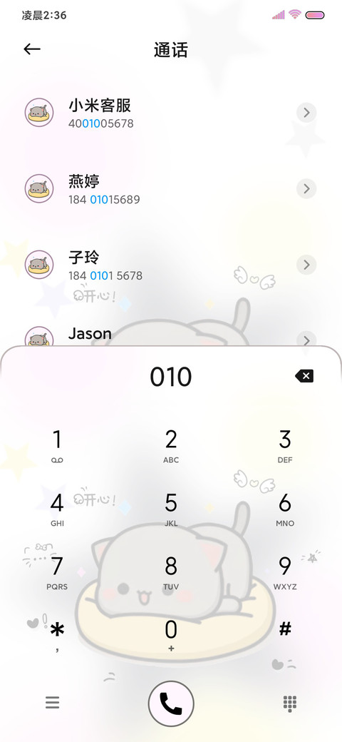 情侣蜜桃猫 screenshot