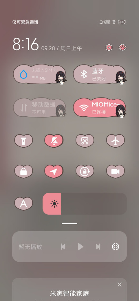 小依小染爆灯日记 screenshot