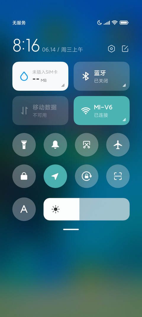 海浪印象 screenshot