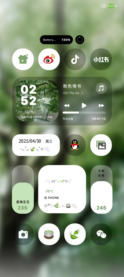 山海相逢繁花喻作情 screenshot