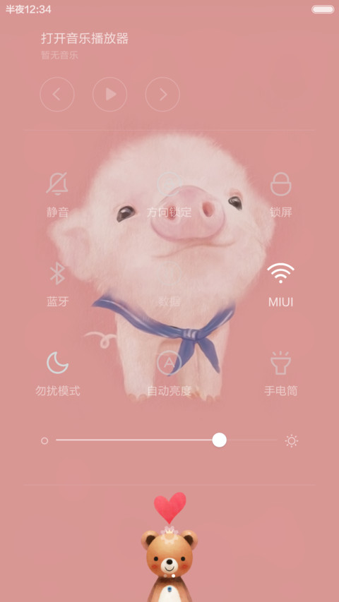 萌萌哒 9锁屏全图标·免费下载 screenshot