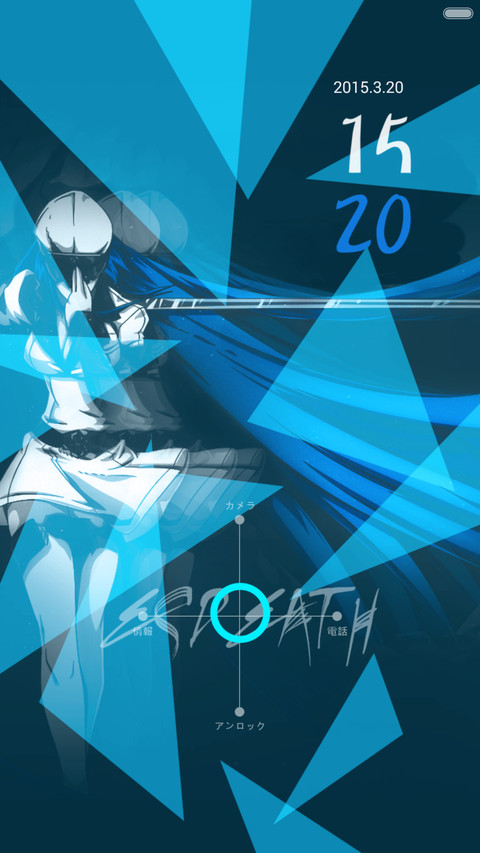  女王のEsdeath（五星返利） screenshot