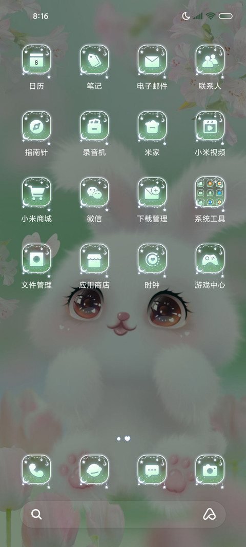 春日毛绒兔兔换图 screenshot