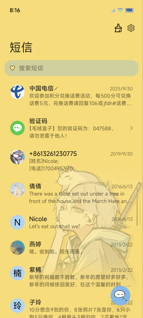 二次元我和我的猫 screenshot