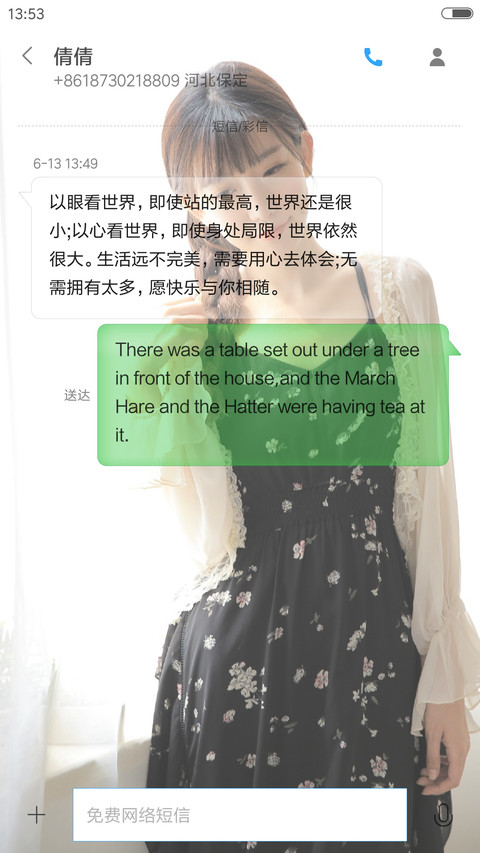 清新的我 screenshot