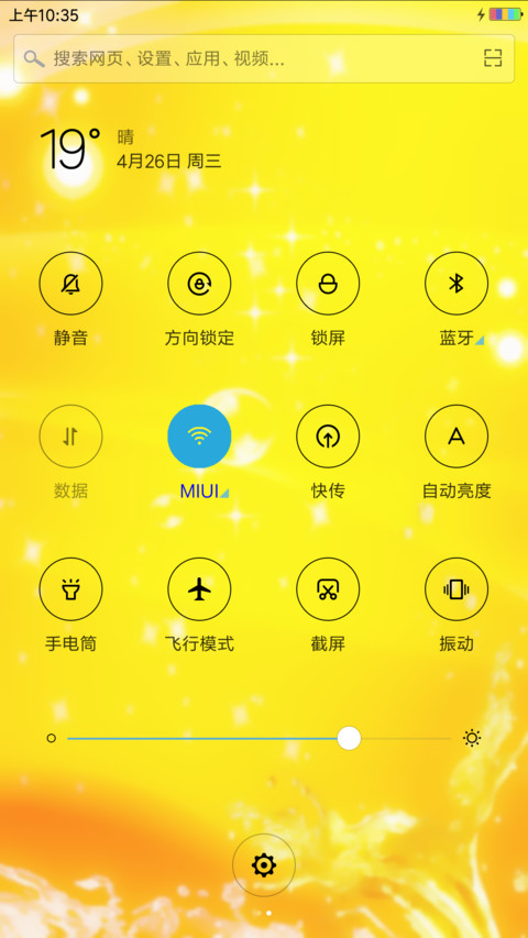 霸气中国龙  screenshot
