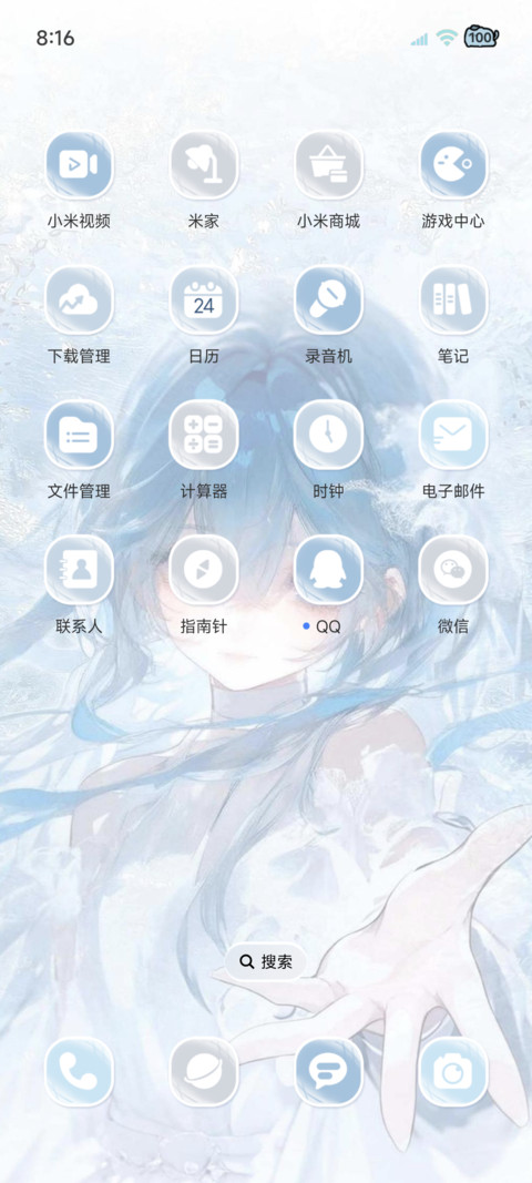 重感思念的瞳是海色 screenshot