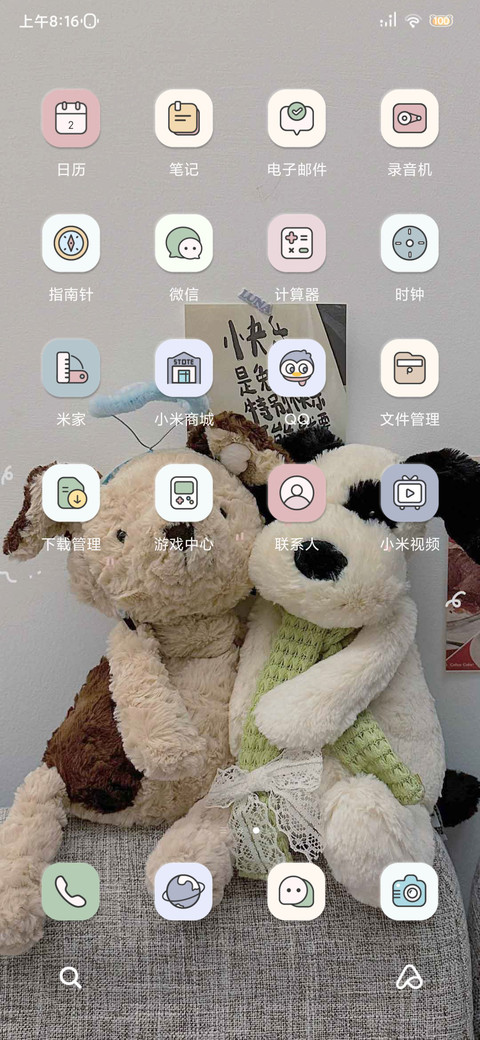 笨崽小狗玩偶 screenshot